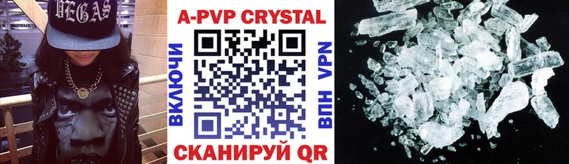 APVP VHQ  Копейск 