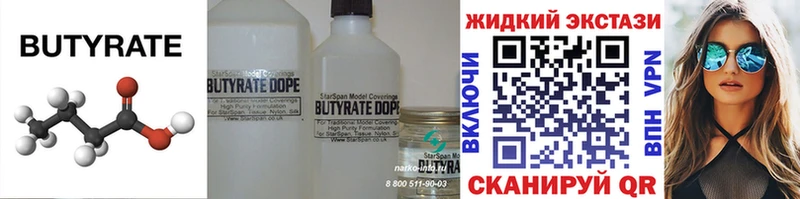 БУТИРАТ 1.4BDO  блэк спрут как зайти  Копейск 