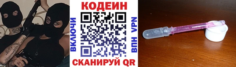 нарко площадка наркотические препараты  дарнет шоп  Копейск  Codein Purple Drank 